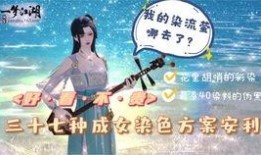 一梦江湖新衣服爆料最新,古风服饰再升级，江湖儿女风采尽显