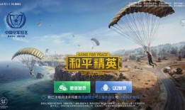 和平精英累充活动爆料最新,福利大放送，战力飙升新篇章