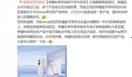 荣耀60最新爆料视频,颠覆视觉体验，性能与美学完美融合